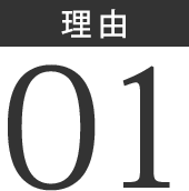 理由1